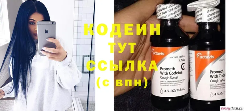 OMG ONION  Бузулук  Кодеиновый сироп Lean напиток Lean (лин) 