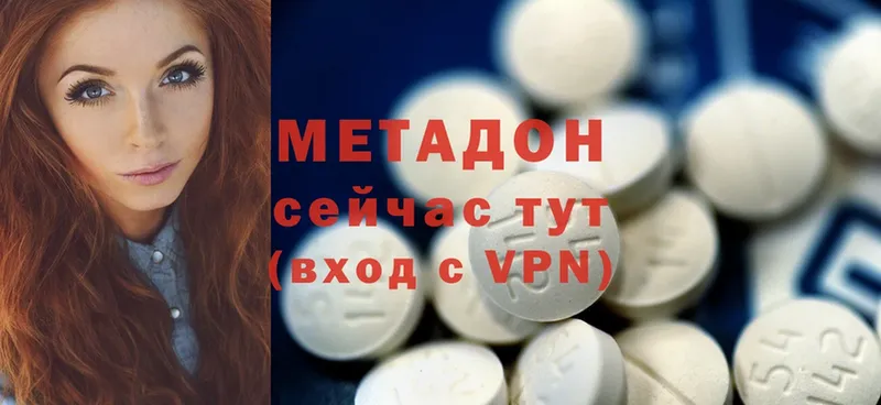 МЕТАДОН methadone  наркота  Бузулук 